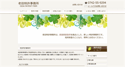 Desktop Screenshot of oida-pat.com